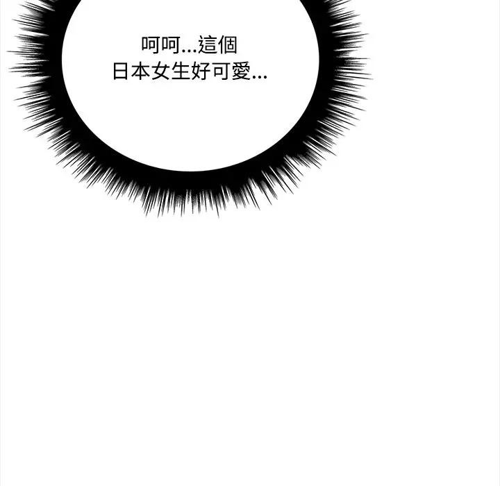 大学女生宿舍的秘密 - 第7话 - page 14