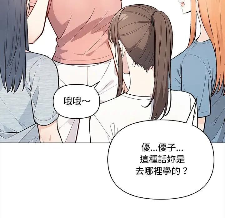 大学女生宿舍的秘密 - 第7话 - page 25