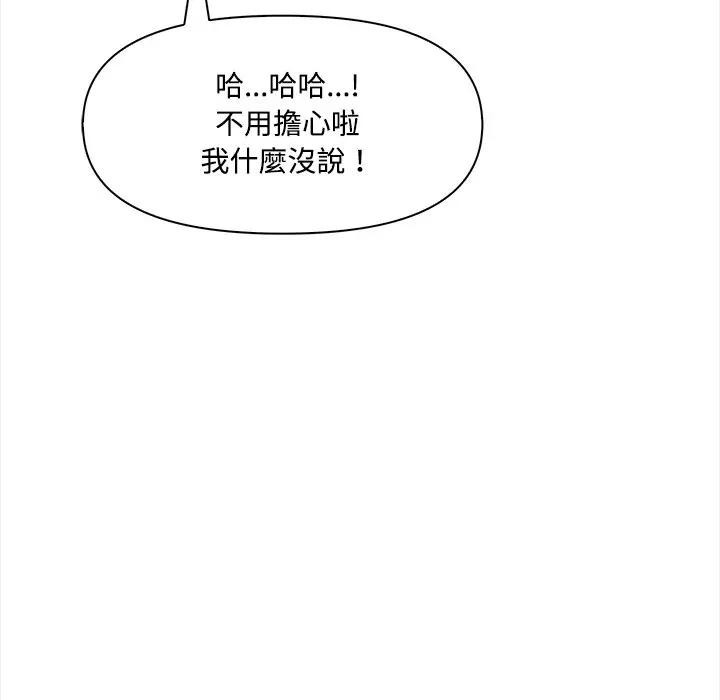 大学女生宿舍的秘密 - 第7话 - page 28