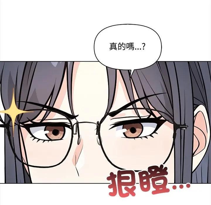 大学女生宿舍的秘密 - 第7话 - page 29