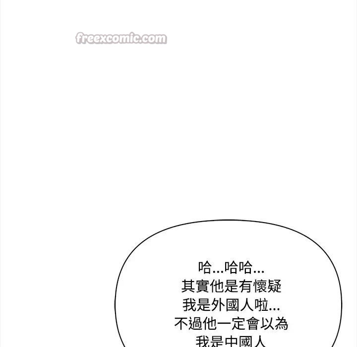 大学女生宿舍的秘密 - 第7话 - page 30