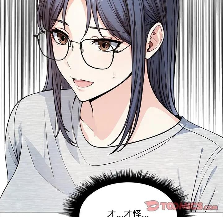 大学女生宿舍的秘密 - 第7话 - page 37