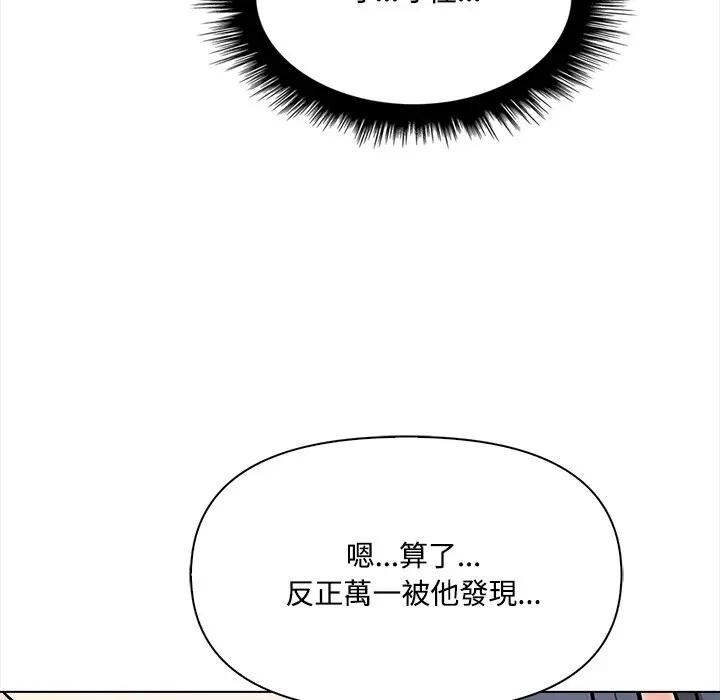 大学女生宿舍的秘密 - 第7话 - page 38