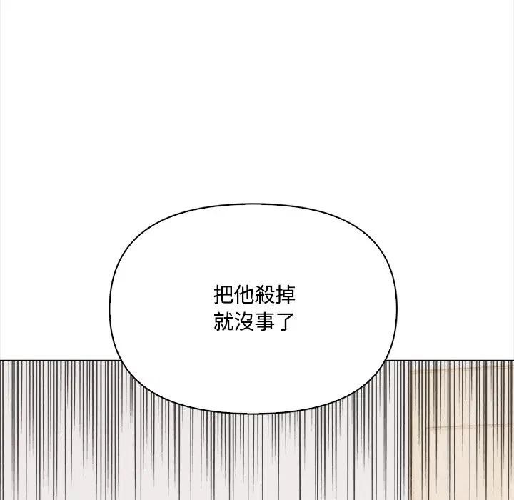大学女生宿舍的秘密 - 第7话 - page 40