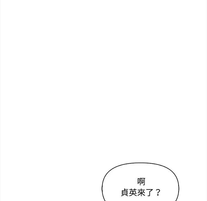 大学女生宿舍的秘密 - 第7话 - page 51