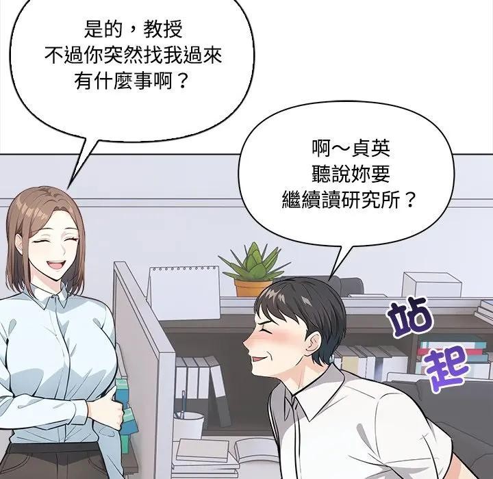 大学女生宿舍的秘密 - 第7话 - page 54