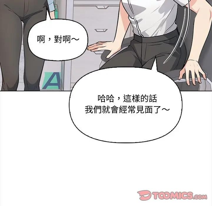 大学女生宿舍的秘密 - 第7话 - page 55