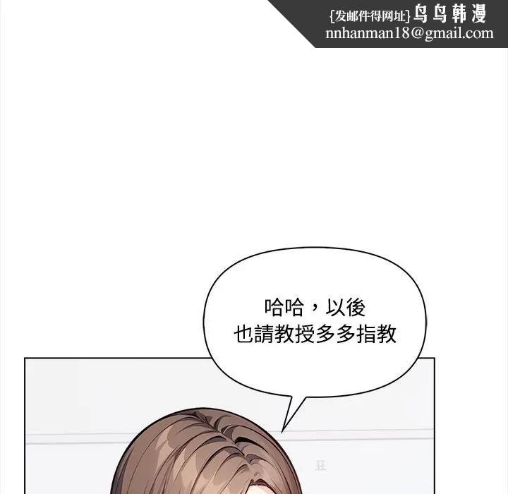 大学女生宿舍的秘密 - 第7话 - page 56