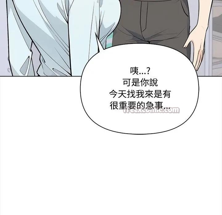 大学女生宿舍的秘密 - 第7话 - page 60