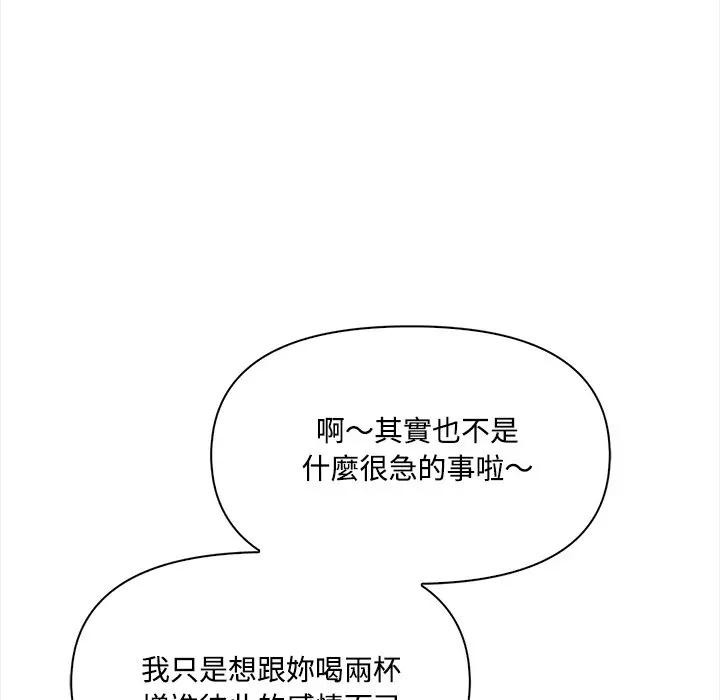 大学女生宿舍的秘密 - 第7话 - page 61
