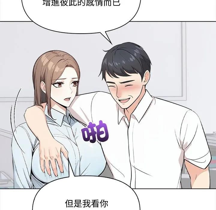 大学女生宿舍的秘密 - 第7话 - page 62