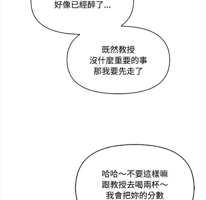 大学女生宿舍的秘密 - 第7话 - page 63