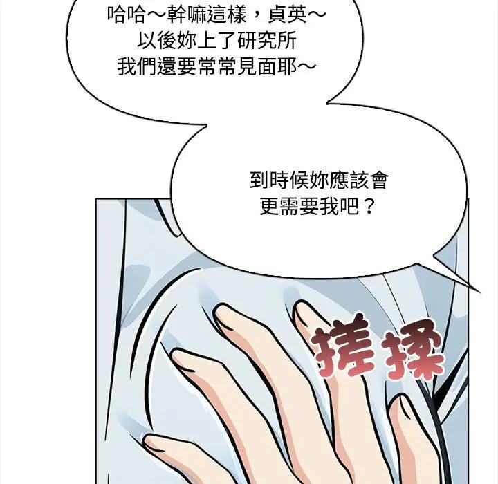 大学女生宿舍的秘密 - 第7话 - page 69
