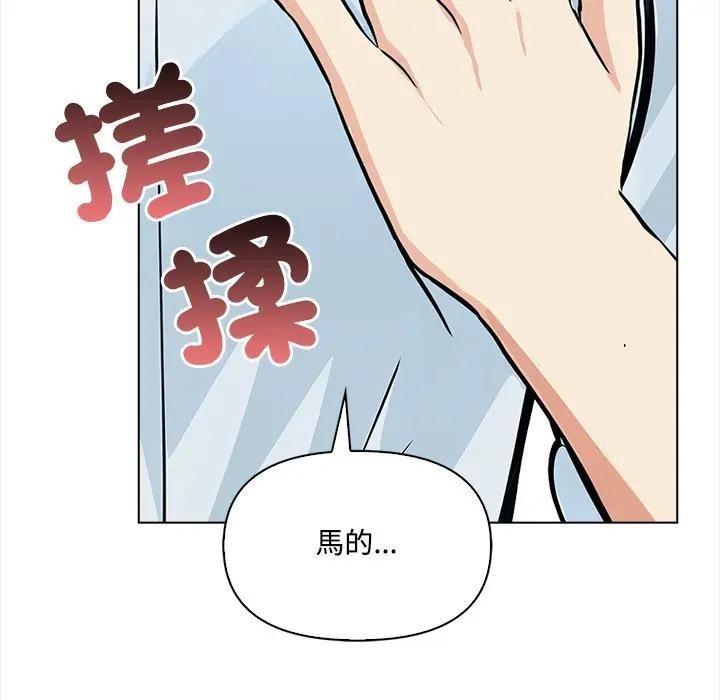 大学女生宿舍的秘密 - 第7话 - page 70