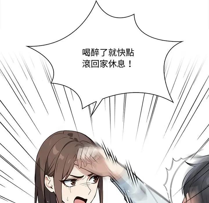 大学女生宿舍的秘密 - 第7话 - page 72