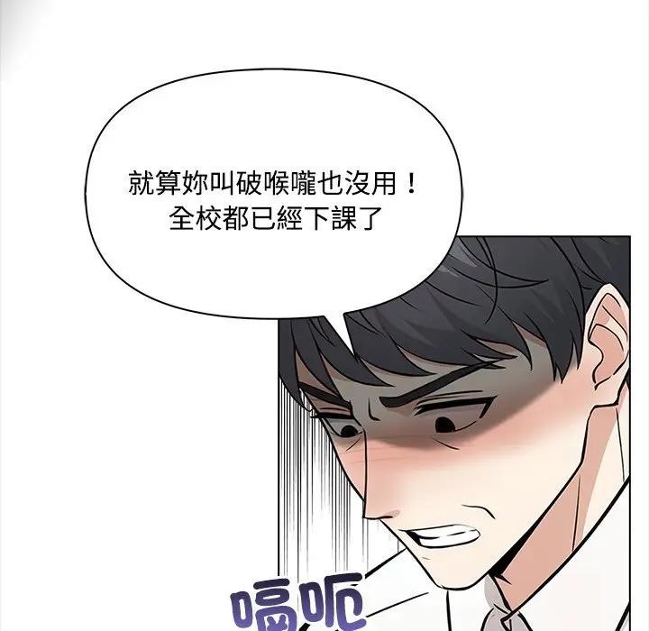 大学女生宿舍的秘密 - 第7话 - page 78