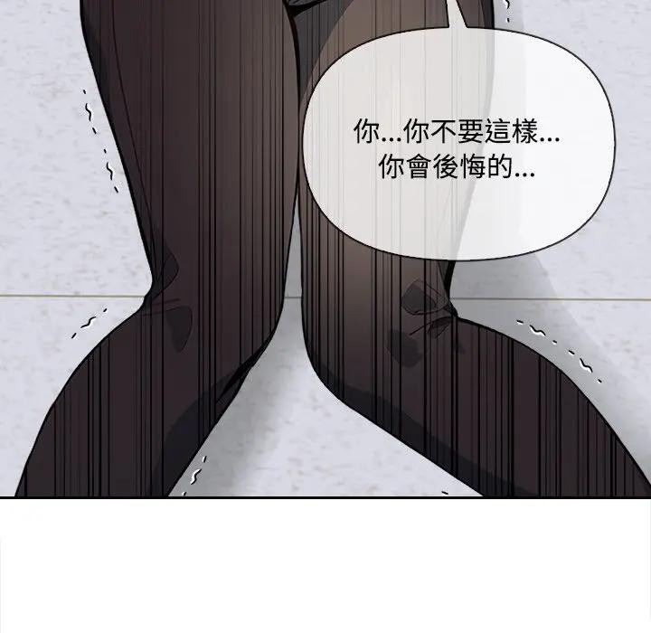大学女生宿舍的秘密 - 第7话 - page 81