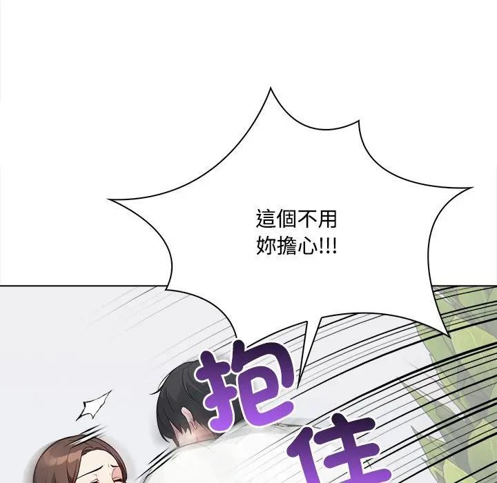 大学女生宿舍的秘密 - 第7话 - page 82