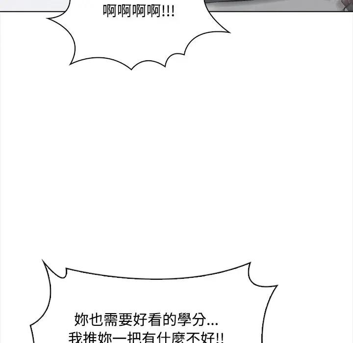 大学女生宿舍的秘密 - 第7话 - page 84