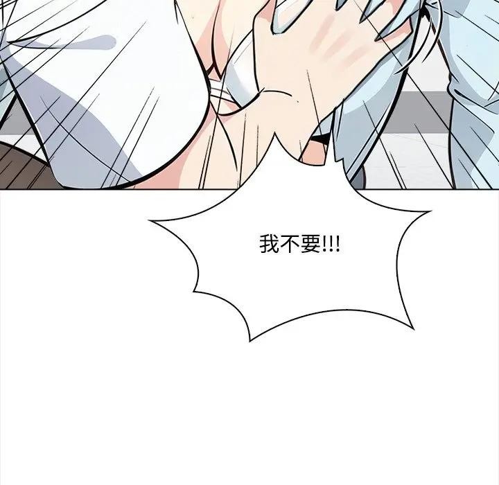 大学女生宿舍的秘密 - 第7话 - page 86
