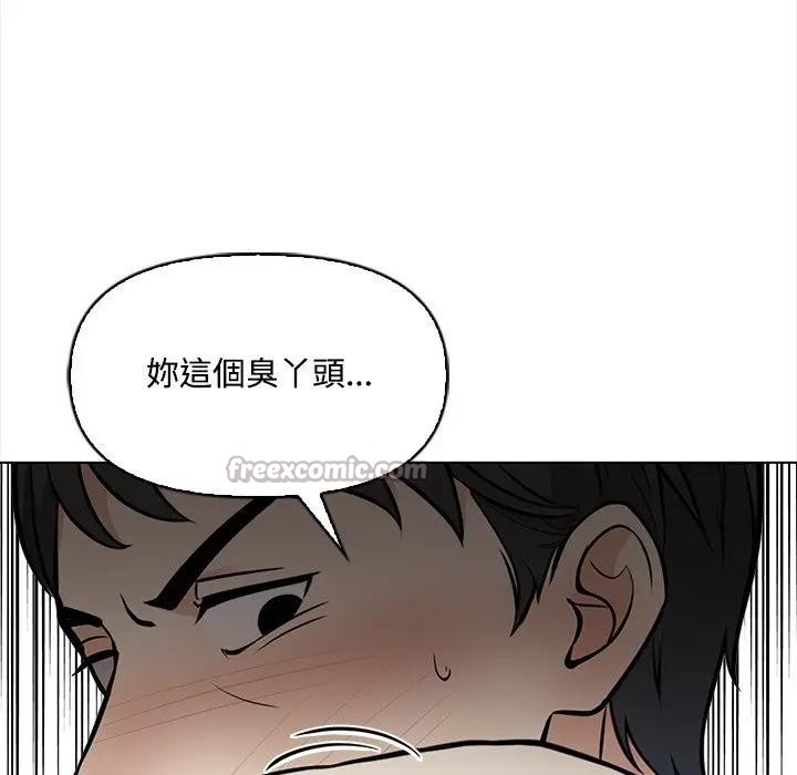 大学女生宿舍的秘密 - 第7话 - page 90