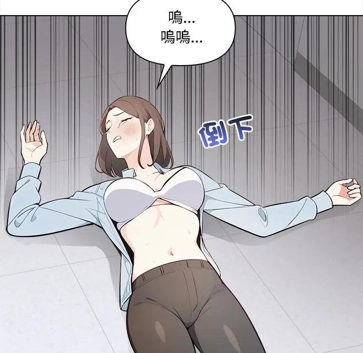 大学女生宿舍的秘密 - 第7话 - page 96