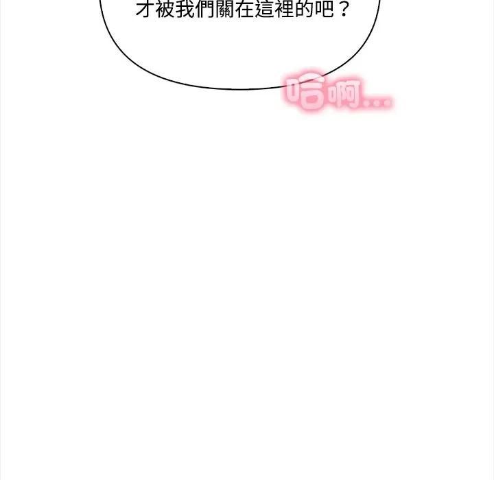 大学女生宿舍的秘密 - 第15話 - page 11