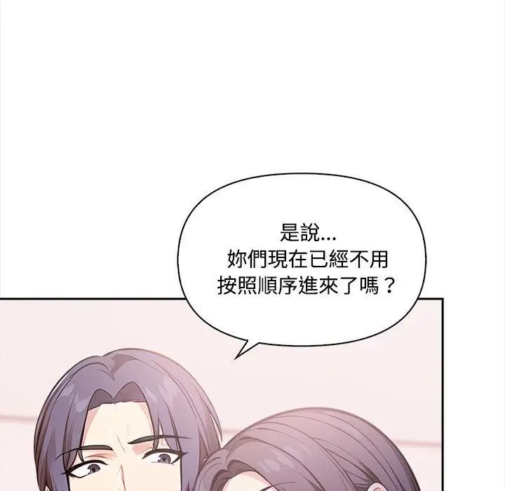 大学女生宿舍的秘密 - 第15話 - page 19