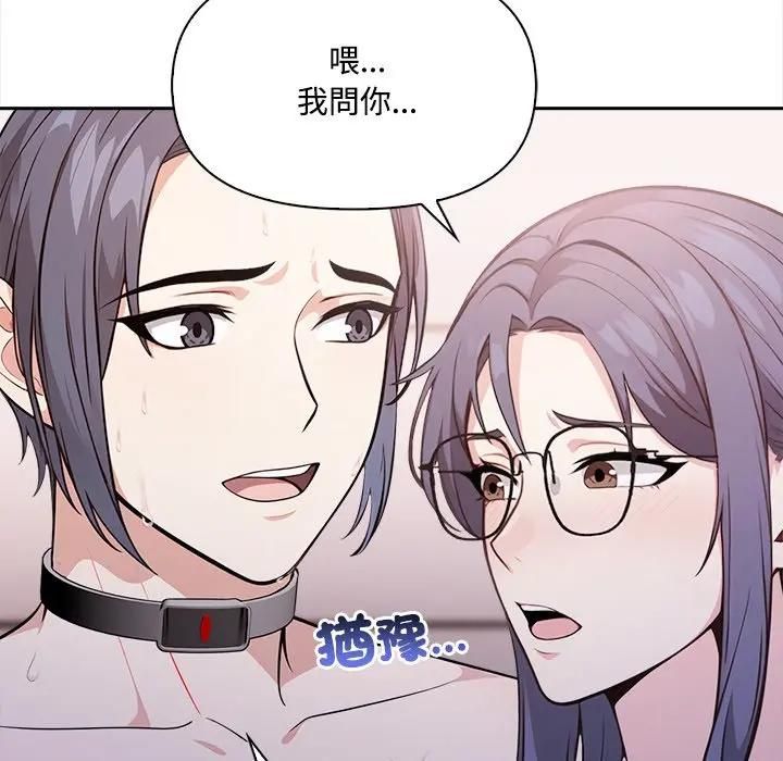 大学女生宿舍的秘密 - 第15話 - page 22