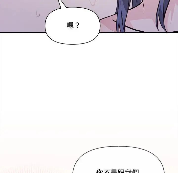 大学女生宿舍的秘密 - 第15話 - page 23