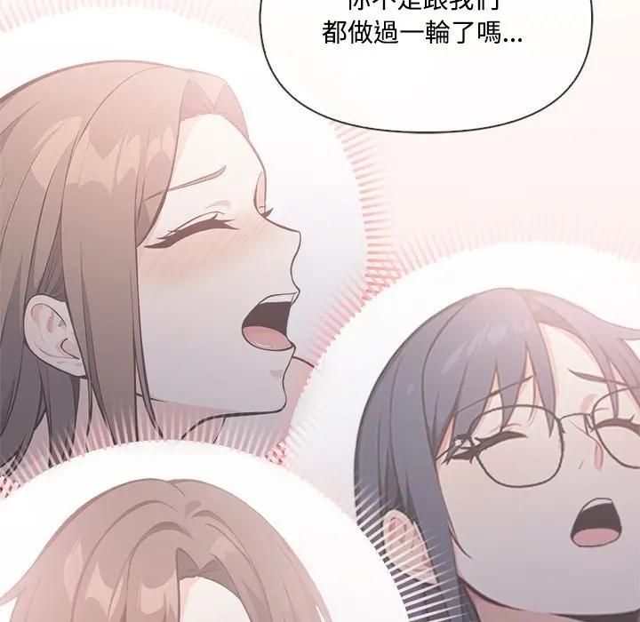 大学女生宿舍的秘密 - 第15話 - page 24