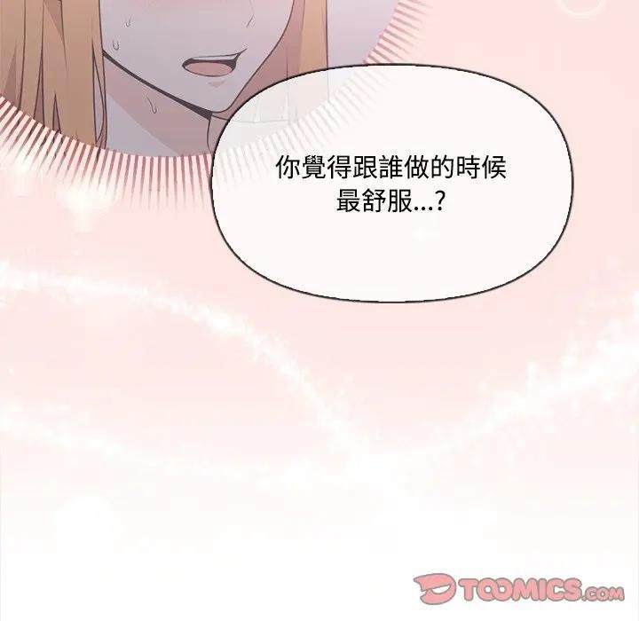大学女生宿舍的秘密 - 第15話 - page 26
