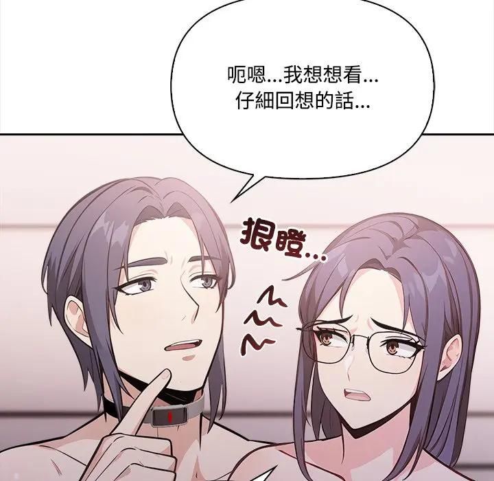 大学女生宿舍的秘密 - 第15話 - page 29
