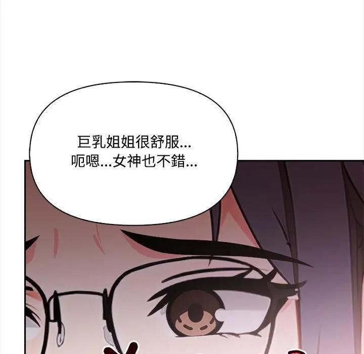 大学女生宿舍的秘密 - 第15話 - page 31