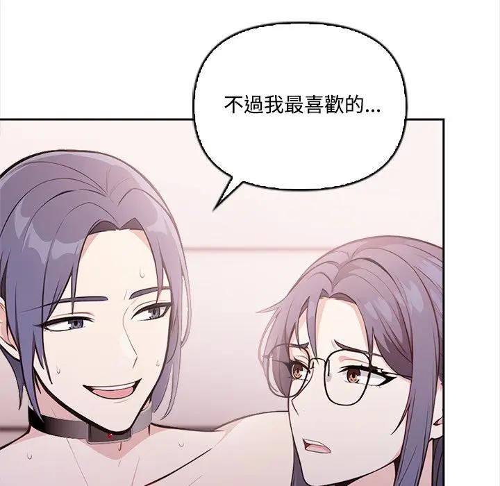 大学女生宿舍的秘密 - 第15話 - page 33