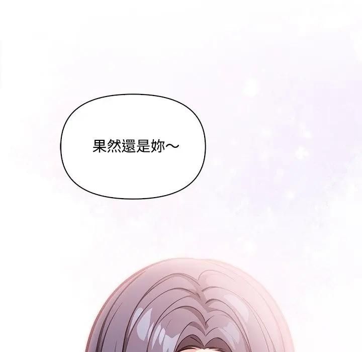 大学女生宿舍的秘密 - 第15話 - page 35