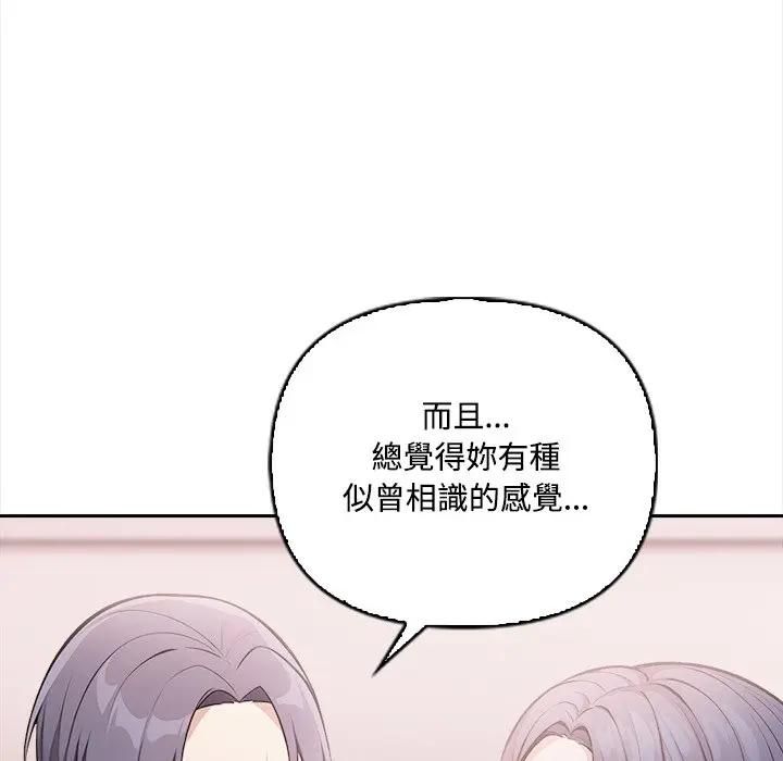 大学女生宿舍的秘密 - 第15話 - page 39