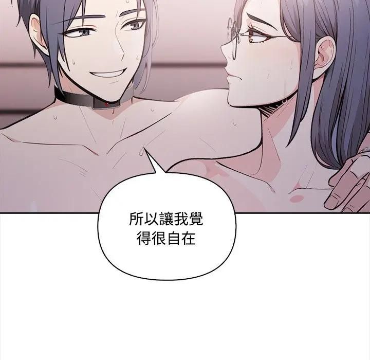 大学女生宿舍的秘密 - 第15話 - page 40