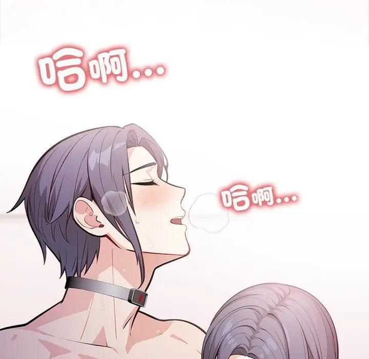 大学女生宿舍的秘密 - 第15話 - page 51