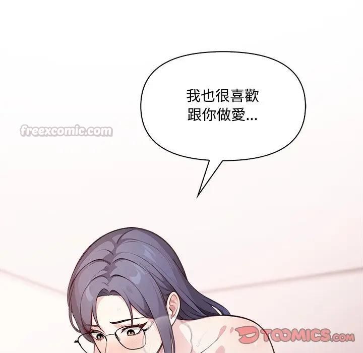 大学女生宿舍的秘密 - 第15話 - page 56