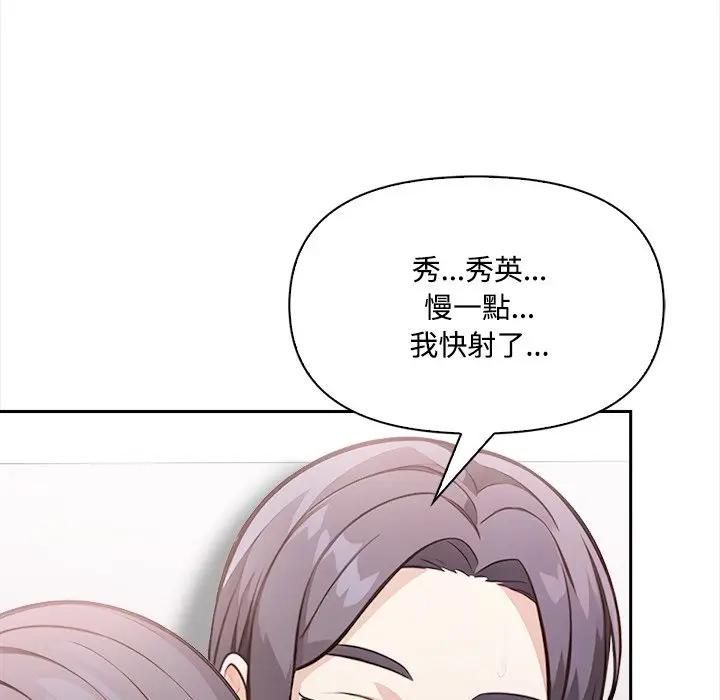大学女生宿舍的秘密 - 第15話 - page 73