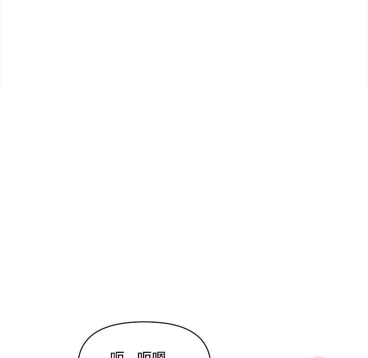 大学女生宿舍的秘密 - 第15話 - page 78
