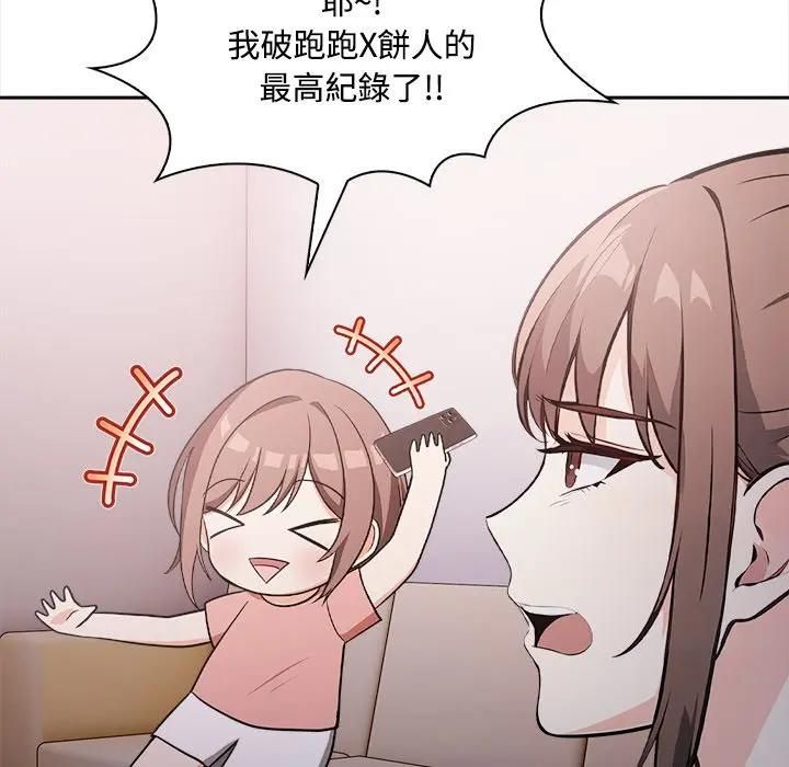 大学女生宿舍的秘密 - 第15話 - page 88