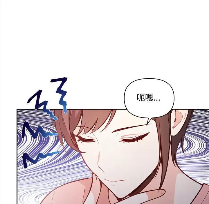 大学女生宿舍的秘密 - 第15話 - page 90