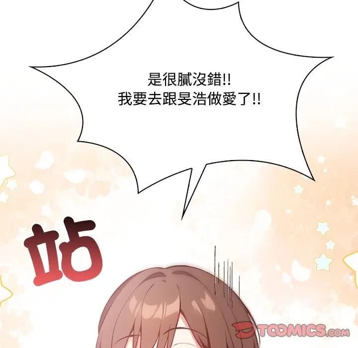 大学女生宿舍的秘密 - 第15話 - page 92