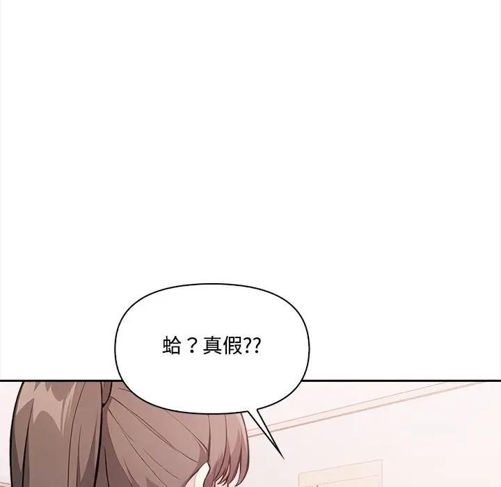 大学女生宿舍的秘密 - 第15話 - page 97