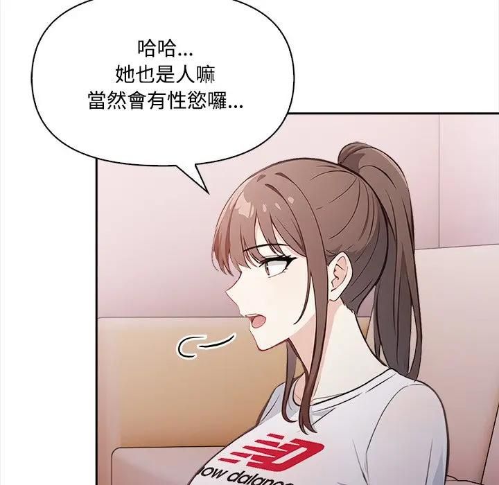 大学女生宿舍的秘密 - 第15話 - page 100
