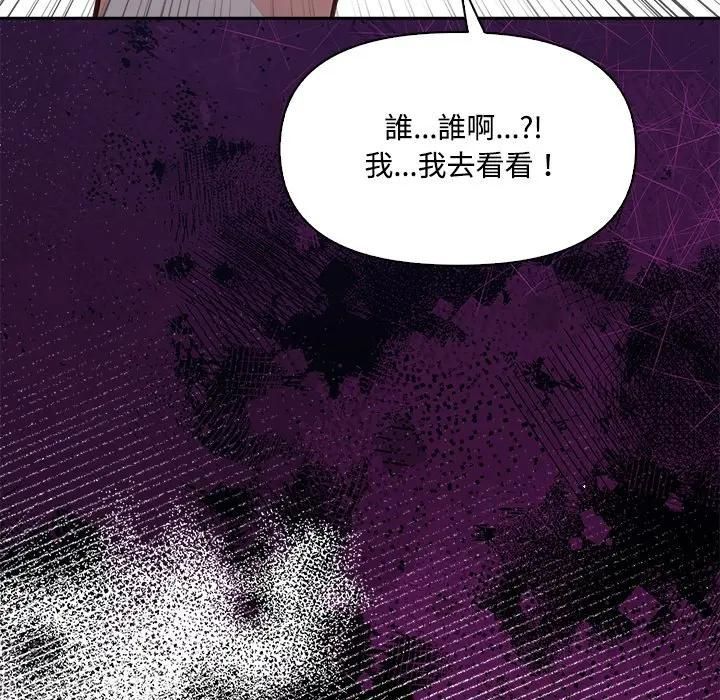大学女生宿舍的秘密 - 第15話 - page 105