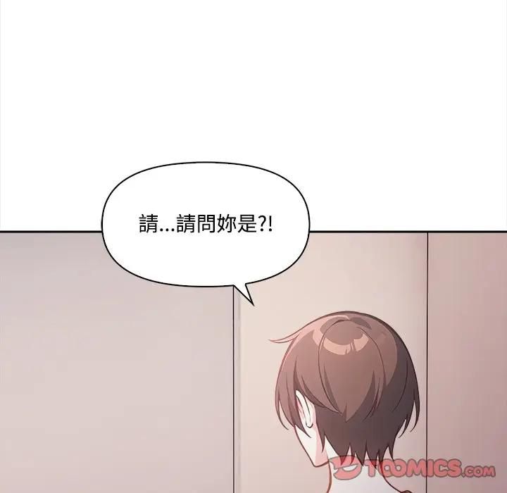 大学女生宿舍的秘密 - 第15話 - page 110