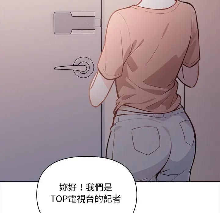 大学女生宿舍的秘密 - 第15話 - page 111